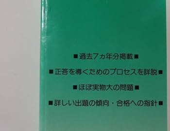 慶應義塾大学 経済学部 1999・1990 慶應義塾大学(経済学部) (2015年版 大学入試シリーズ) | 教学社